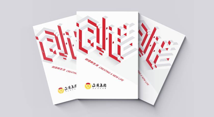 罗源县宣传册设计：以精准触达，奏响城市发展的时代旋律