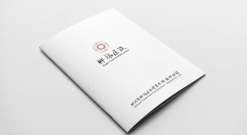 罗源县样本册设计：工业制造企业赢得市场的核心竞争力工程